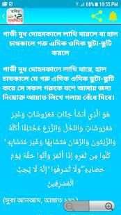 ১০০০ তাবিজ, দোয়া ও আমল - 1000 Tabiz, Dua and Amol screenshot 1
