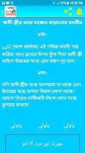 ১০০০ তাবিজ, দোয়া ও আমল - 1000 Tabiz, Dua and Amol screenshot 10