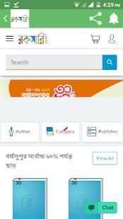rokomari shop bd screenshot 7
