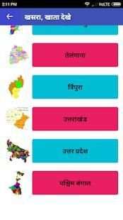 Bhulekh, Khasra, Landrecord, Naksha screenshot 1