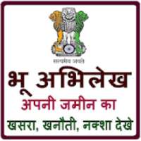Bhulekh, Khasra, Landrecord, Naksha आइकन