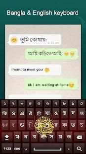 Bangla Islamic Keyboard: Bengali Typing Keypad App screenshot 4