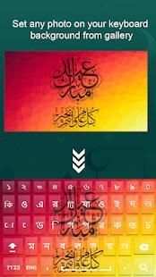 Bangla Islamic Keyboard: Bengali Typing Keypad App screenshot 1
