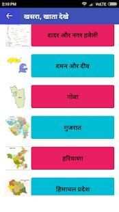 Bhulekh, Khasra, Landrecord, Naksha screenshot 5