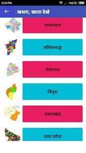 Bhulekh, Khasra, Landrecord, Naksha screenshot 2