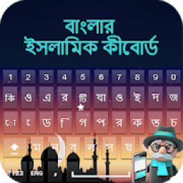 ikon Bangla Islamic Keyboard: Bengali Typing Keypad App