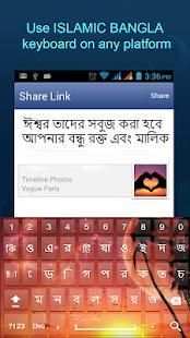 Bangla Islamic Keyboard: Bengali Typing Keypad App screenshot 3