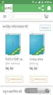 rokomari shop bd screenshot 6