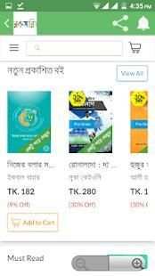 rokomari shop bd screenshot 5