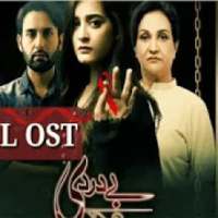 Bay Dardi Drama All Episode on 9Apps