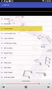 ماجد المهندس بدون نت Majid Al Mohandis
‎ screenshot 2