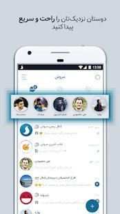 پیام رسان سروش
‎ screenshot 4