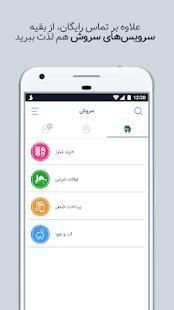 پیام رسان سروش
‎ screenshot 1