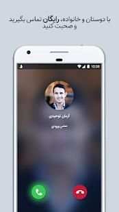 پیام رسان سروش
‎ screenshot 3