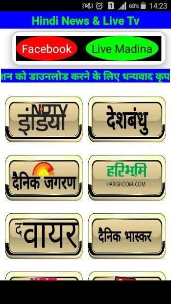 All Hindi News स्क्रीनशॉट 1