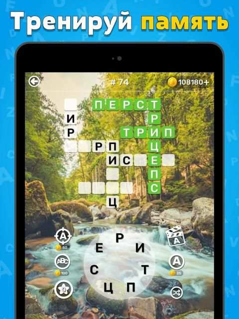 Игра Найди Слово На Русском - Игры В Слова Из Букв screenshot 2