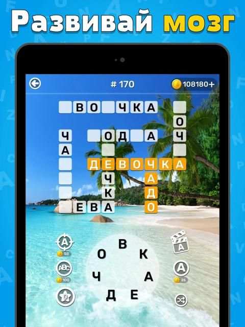 Игра Найди Слово На Русском - Игры В Слова Из Букв screenshot 1