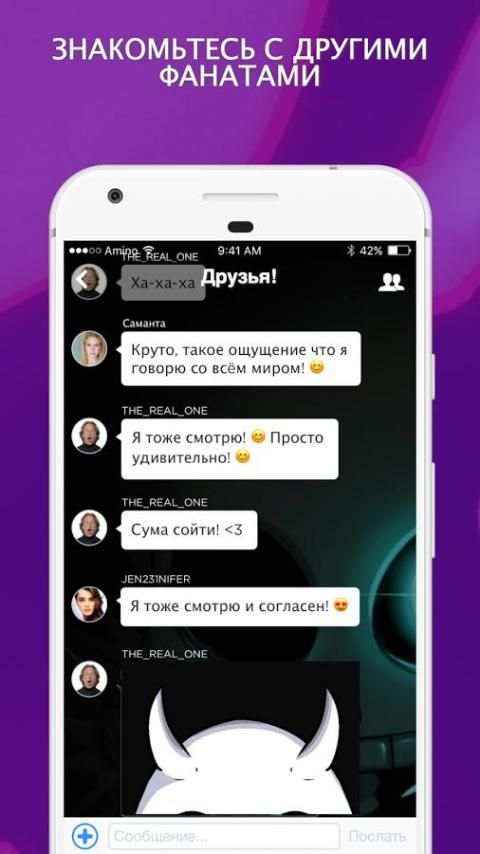Amino Undertale русском языке screenshot 2
