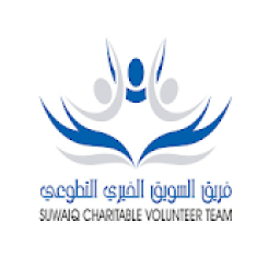 تطبيق رمضان _ فريق السويق الخيري التطوعي
‎ иконка