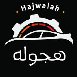 هجوله 1.0