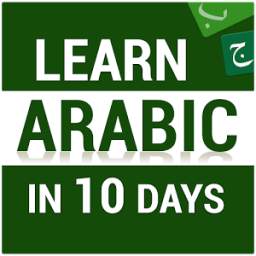 Arabic Learning for Beginners - Urdu, English more