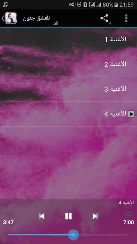 جميع أغاني مسلسل للعشق جنون screenshot 2