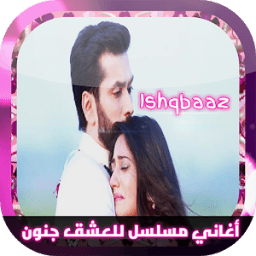 جميع أغاني مسلسل للعشق جنون icon
