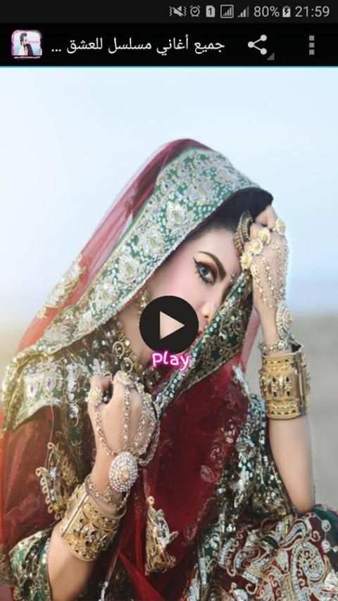جميع أغاني مسلسل للعشق جنون screenshot 4