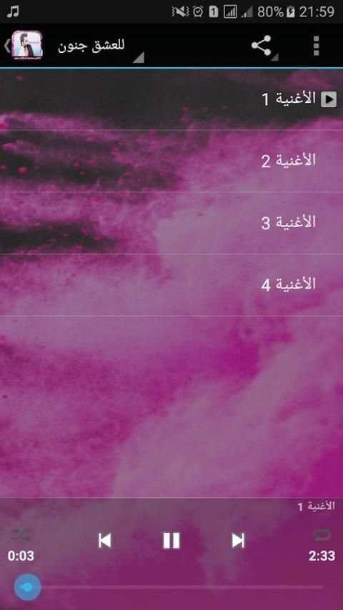 جميع أغاني مسلسل للعشق جنون screenshot 3