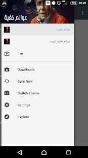 عوالم خفية
‎ screenshot 1
