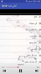 اغاني إليسا بدون نت
‎ screenshot 2