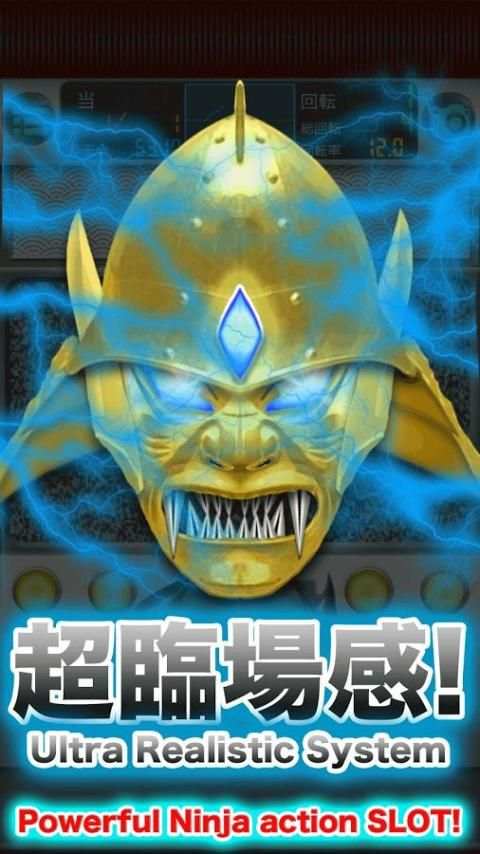 SLOT -GANIN- SUPER NINJA PACHINKO SLOT FREE GAME screenshot 9