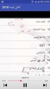 اغاني إليسا بدون نت
‎ स्क्रीनशॉट 3