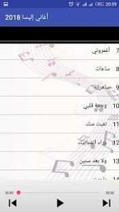 اغاني إليسا بدون نت
‎ स्क्रीनशॉट 4