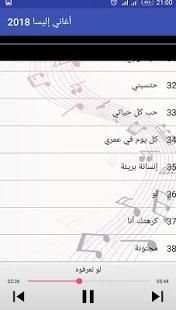 اغاني إليسا بدون نت
‎ स्क्रीनशॉट 5