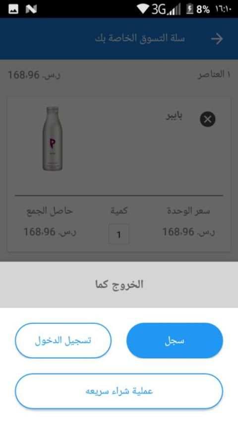 A M B Shop screenshot 1