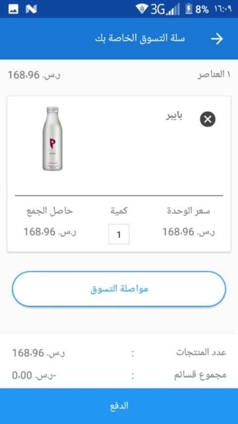 A M B Shop screenshot 3