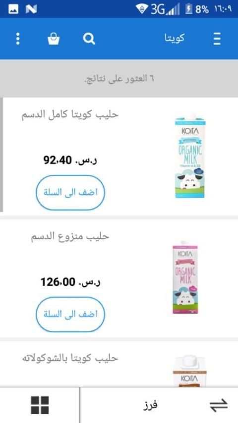 A M B Shop screenshot 6