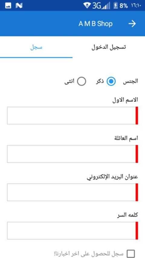 A M B Shop screenshot 8