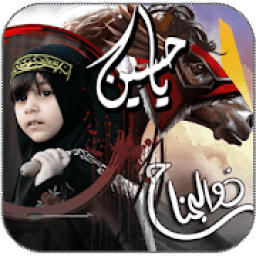Ashura Muharam photo Editor/Frame icon
