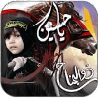 Ashura Muharam photo Editor/Frame on 9Apps