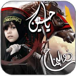 Ashura Muharram Photo Frame 1.0