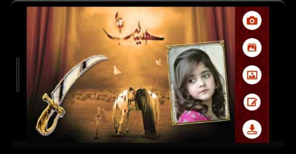 Ashura Muharam photo Editor/Frame screenshot 2