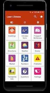 Learn Chinese Offline Free screenshot 15