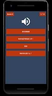 Learn Chinese Offline Free screenshot 8