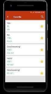 Learn Chinese Offline Free screenshot 9