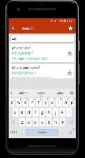 Learn Chinese Offline Free screenshot 5