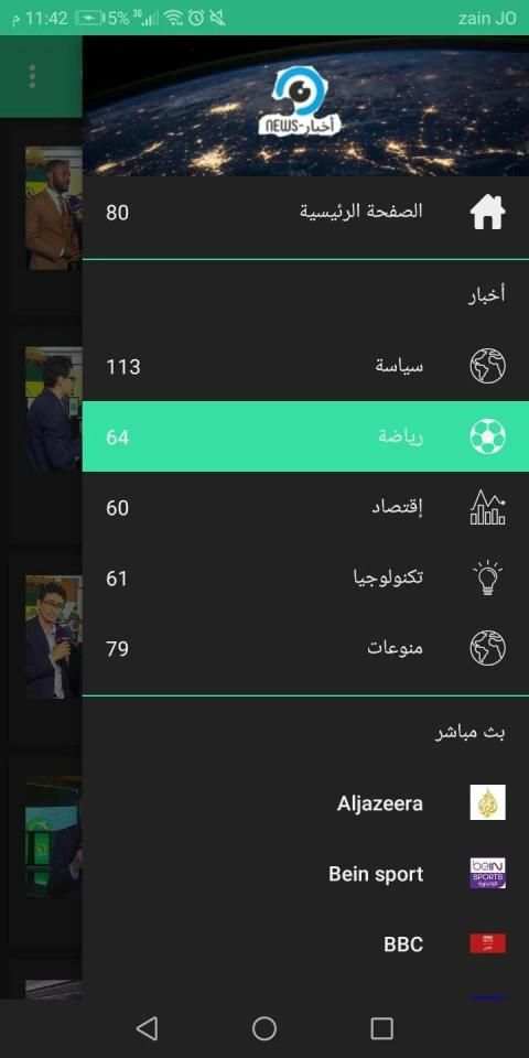 أخبار-News
‎ screenshot 4