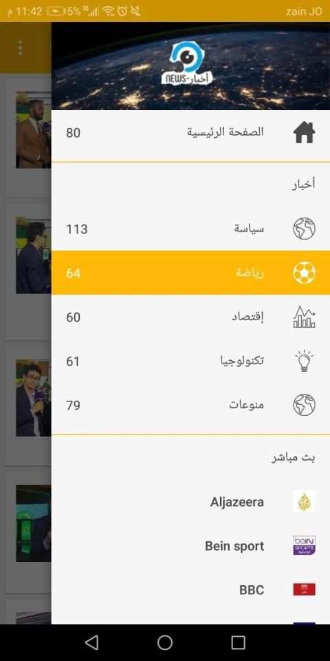 أخبار-News
‎ screenshot 3