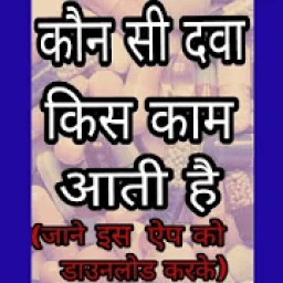 ikon Medicine Knowledge -Inquiry of Medicines &amp; Disease